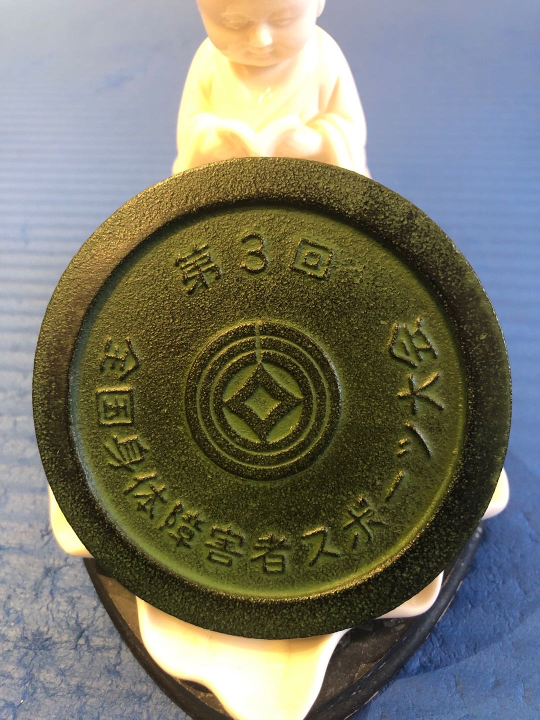 美国SOM和绿溪等麦朵尔拍卖19 日本川口铁章