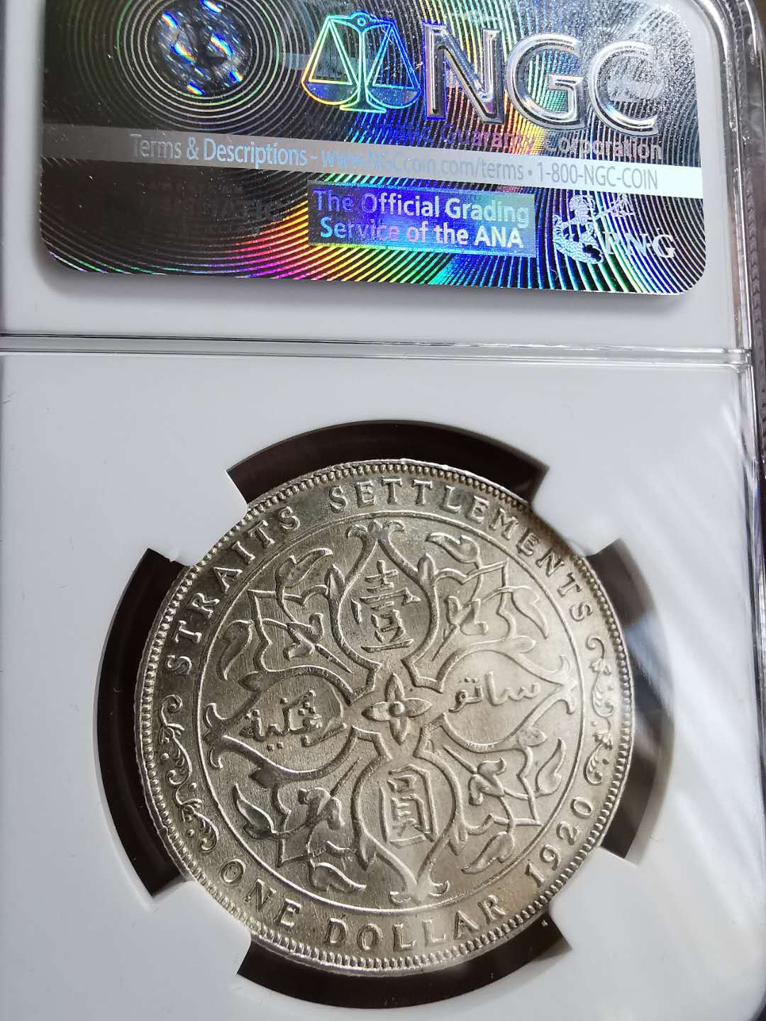 凡希社世界钱币微拍第一百十一期