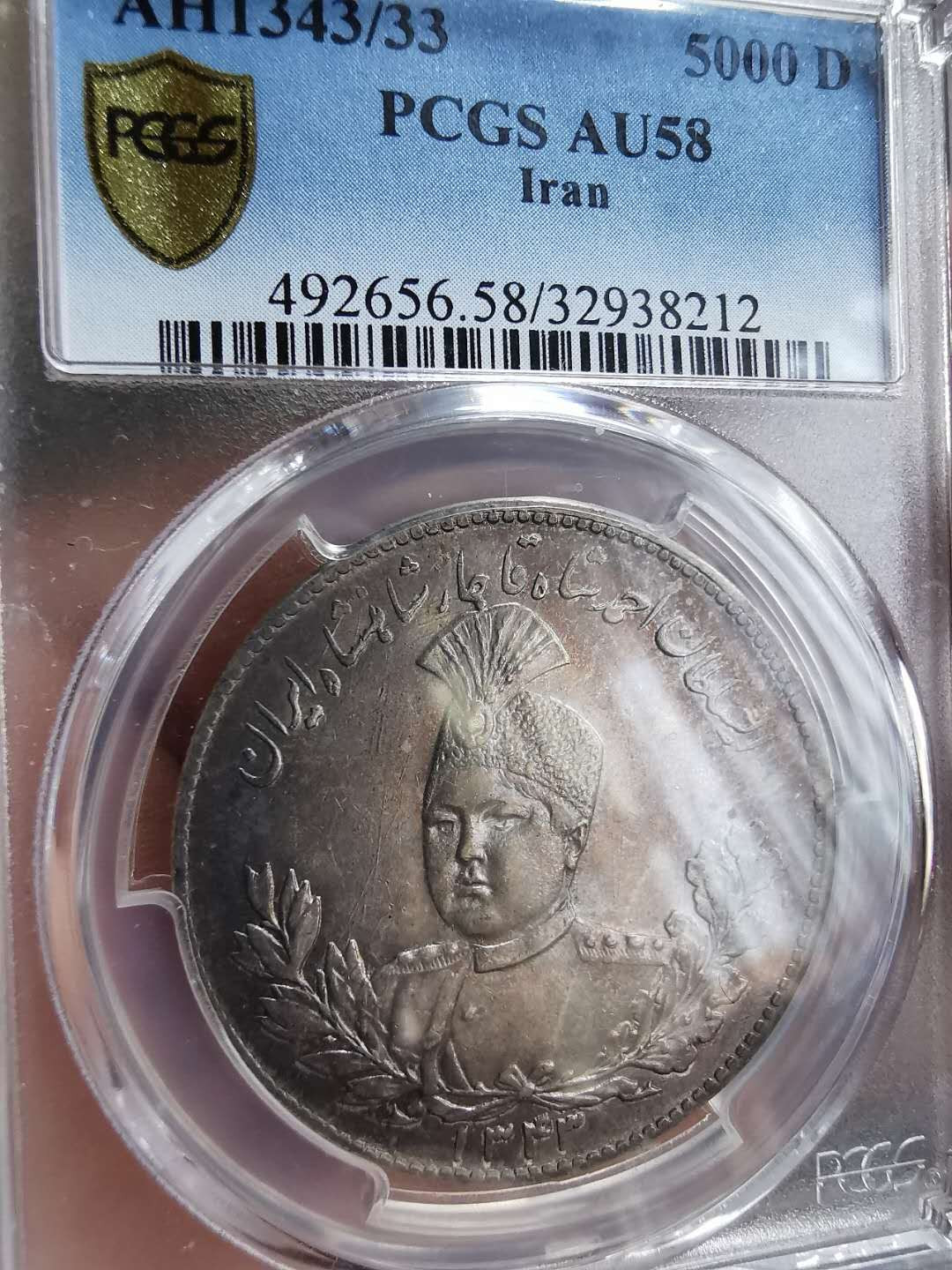 凡希社世界钱币微拍第一百十一期