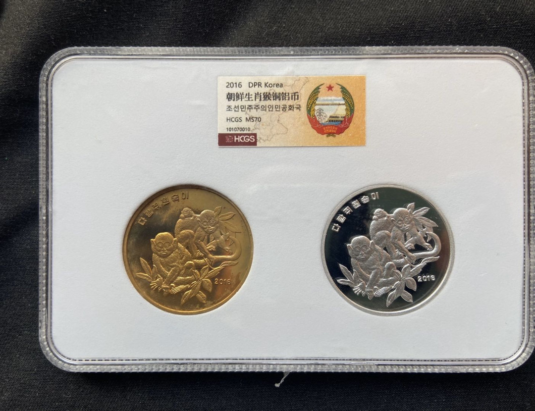 【币观天下】第九十八期钱币拍卖 【朝鲜】 朝鲜猴铜+铝币一套～
