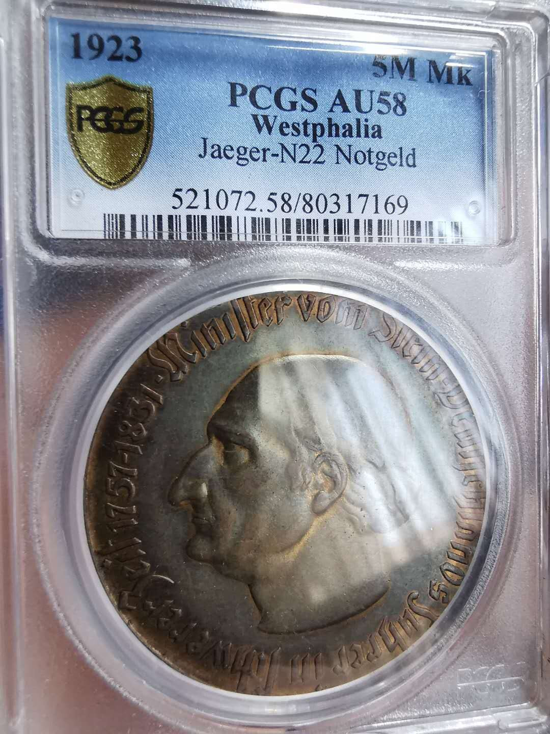 凡希社世界钱币微拍第一百十一期 1923威斯特伐利亚大马币PCGS-AU58