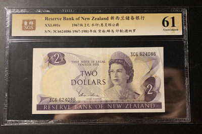 紫瑗钱币—微拍第31期  纸币场 - 新西兰 1967年  新西兰储备银行 峰鸟 2元 美评 SGS 61