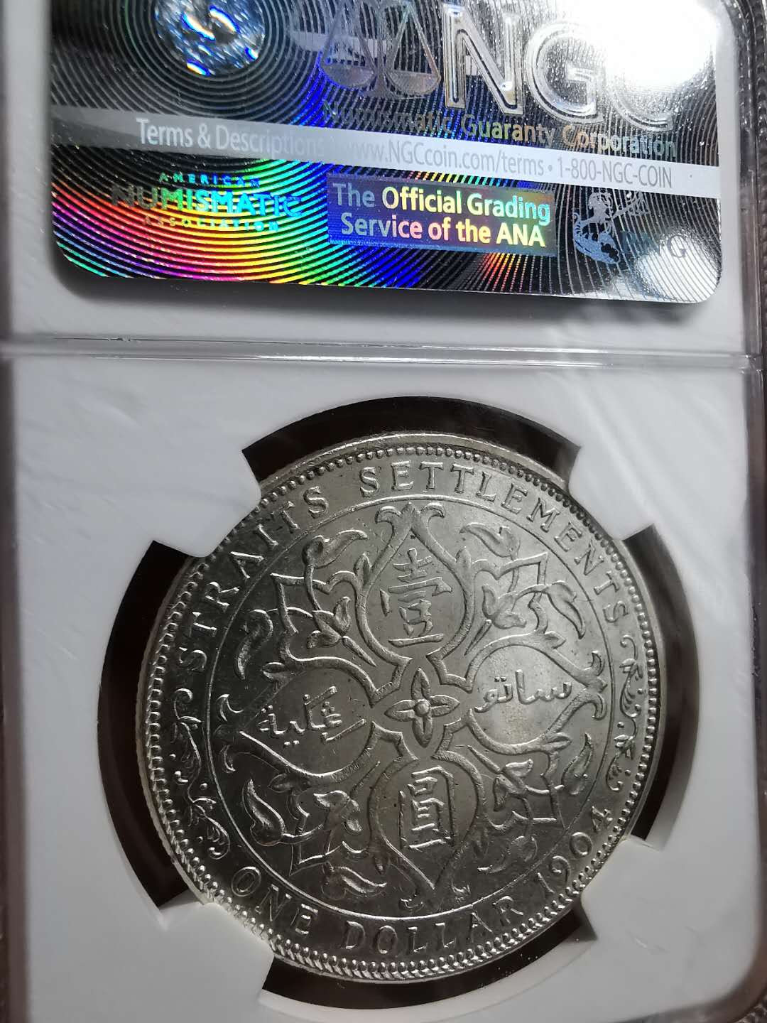 凡希社世界钱币微拍第一百十一期