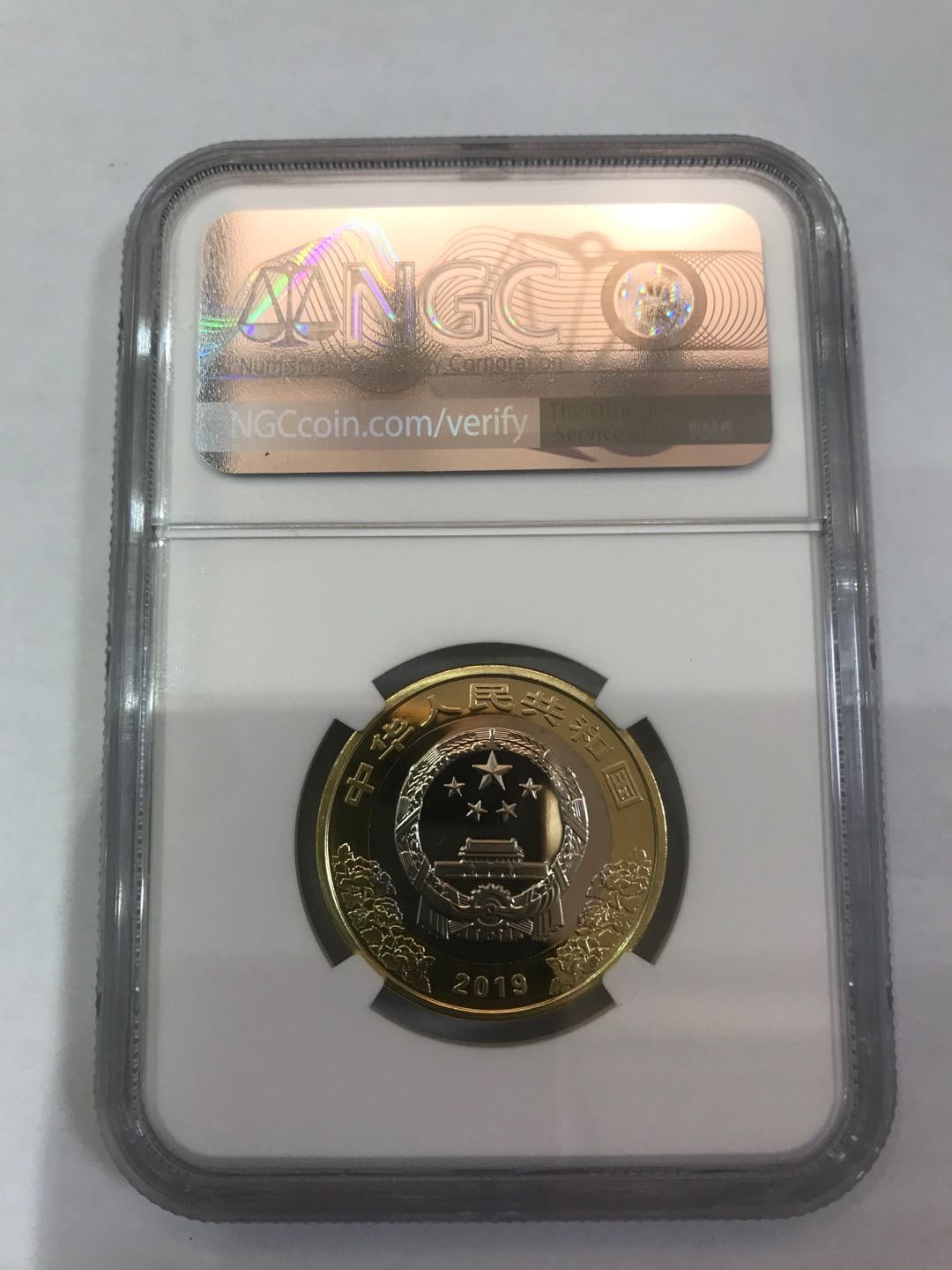 【大乐淘】第一期，开开心心大乐淘 央行2019年建国70周年流通纪念币（NGC MS68PL）