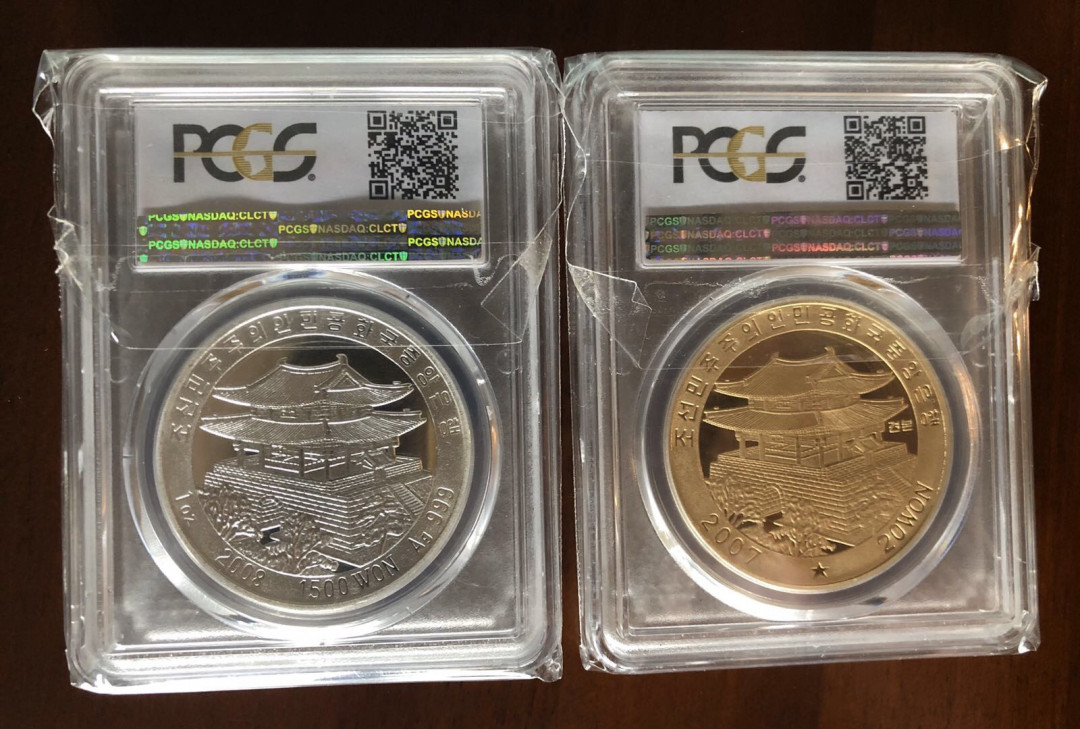 【鲸贝乐淘】千字文·第“化被草木”号拍卖 珍稀，朝鲜🇰🇵2007年抗美援朝铜呈样币、银币，冠军分套,仅6套