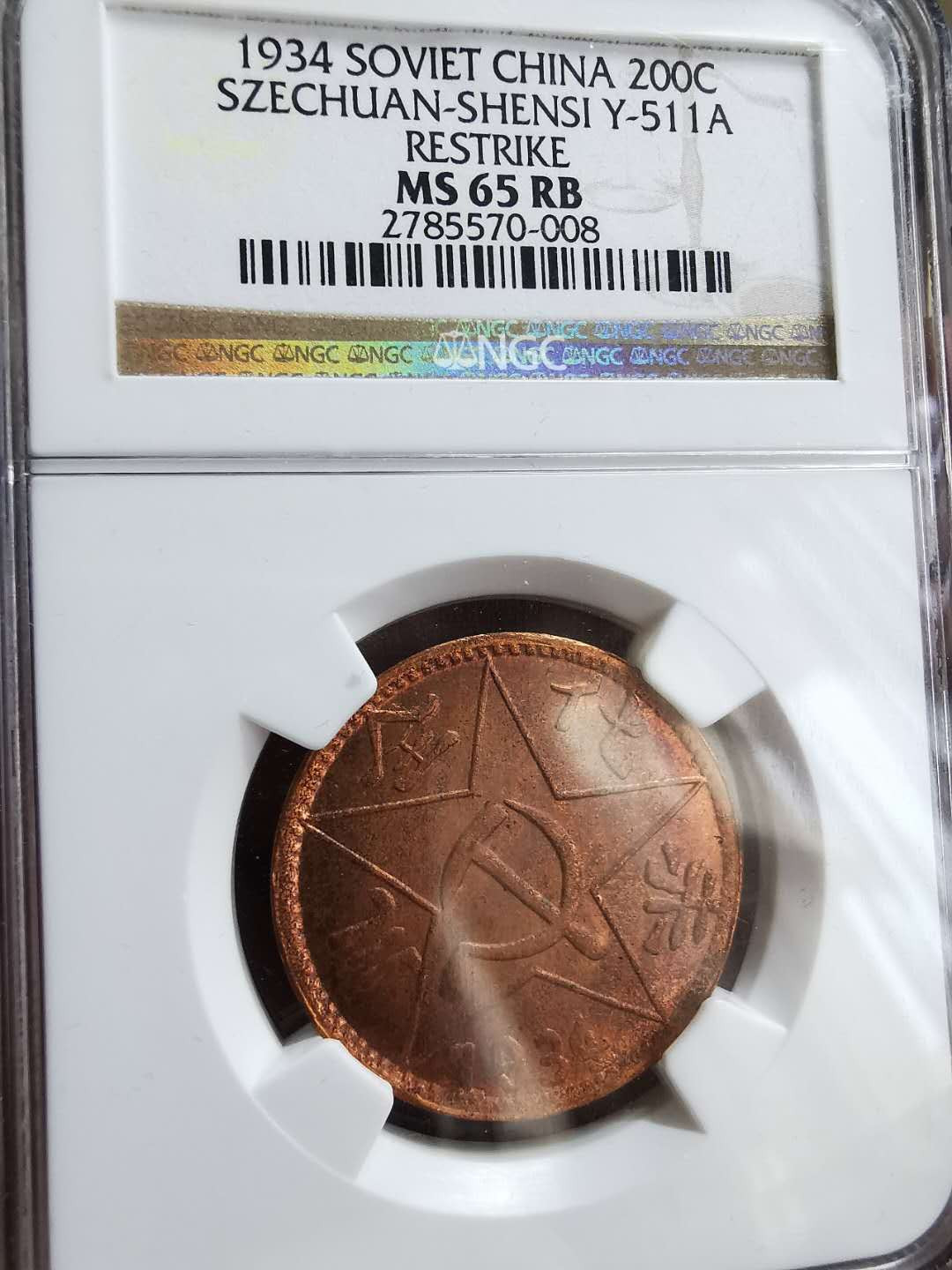 凡希社世界钱币微拍第一百十一期