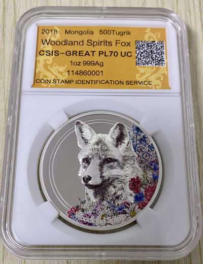 CSIS-GREAT评级精品钱币拍卖第二十七期 蒙古2018年森林精灵系列首枚狐狸类精制超高浮雕彩色纪念银币CSISPL70