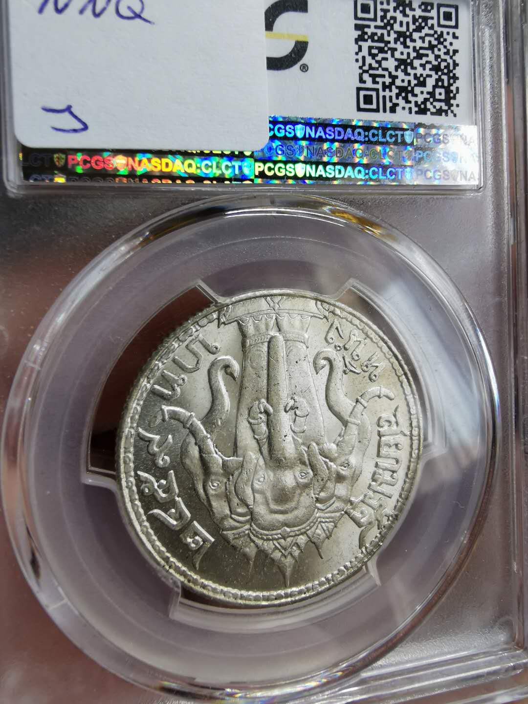 凡希社世界钱币微拍第一百十一期 1916泰国拉玛十世大象银铢PCGS-MS63全银光！