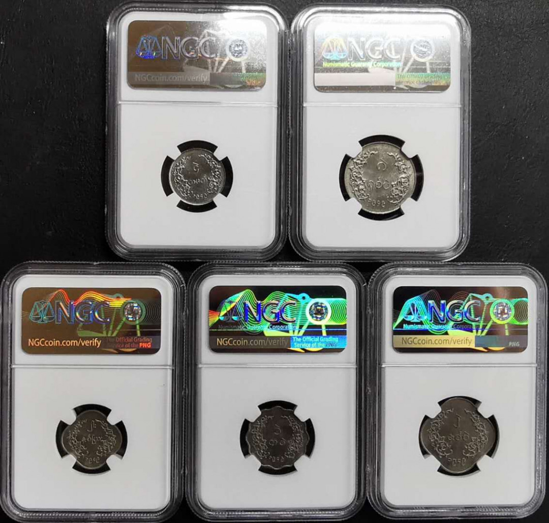 凡希社世界钱币微拍第一百十一期 荐！1949缅甸麒麟流通版首年五枚套全部MS难得！