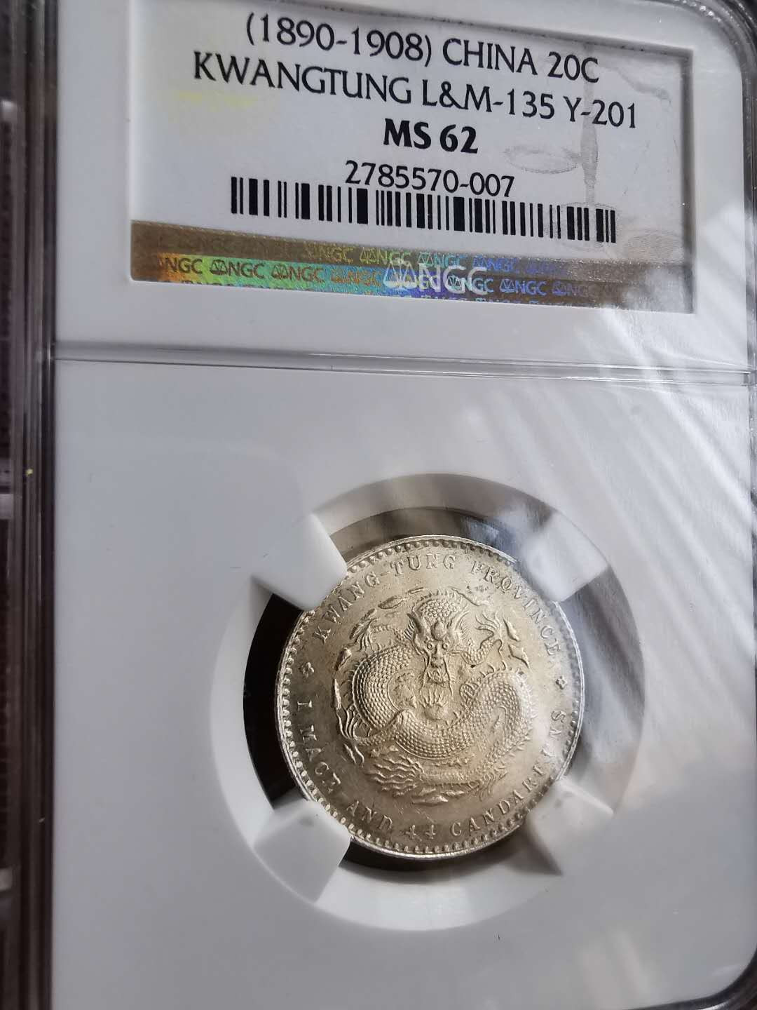 凡希社世界钱币微拍第一百十一期 广东龙毫1.44 NGC-MS62