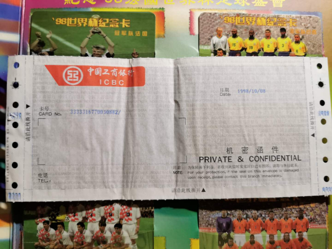 【鲸贝乐淘】千字文·第“白驹食场”号拍卖 【工行纪念卡】98世界杯，五张一册，带原始函件