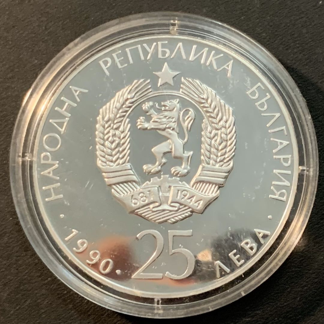 紫瑗钱币—微拍第32期  保加利亚 1990年 意大利世界杯 25列弗 23.38克 0.925银 精制
