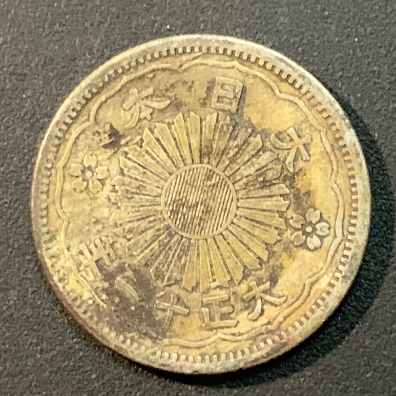 紫瑗钱币—微拍第32期  日本 1936年 昭和11年 双凤50钱 