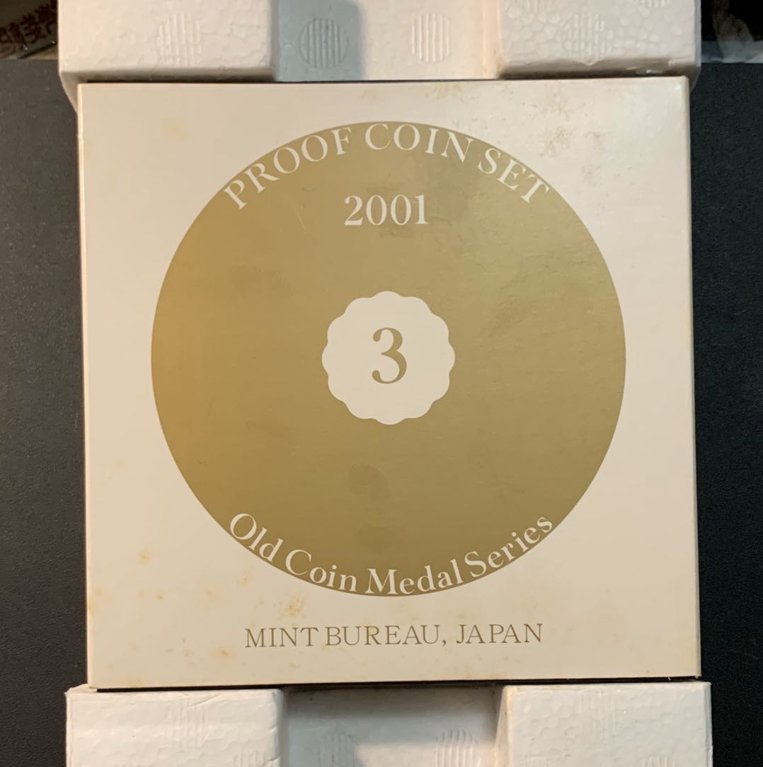 紫瑗钱币—微拍第32期  日本 2001年 流通币 6枚套 带银章 小方盒 精制 原盒