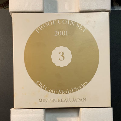紫瑗钱币—微拍第32期  - 日本 2001年 流通币 6枚套 带银章 小方盒 精制 原盒
