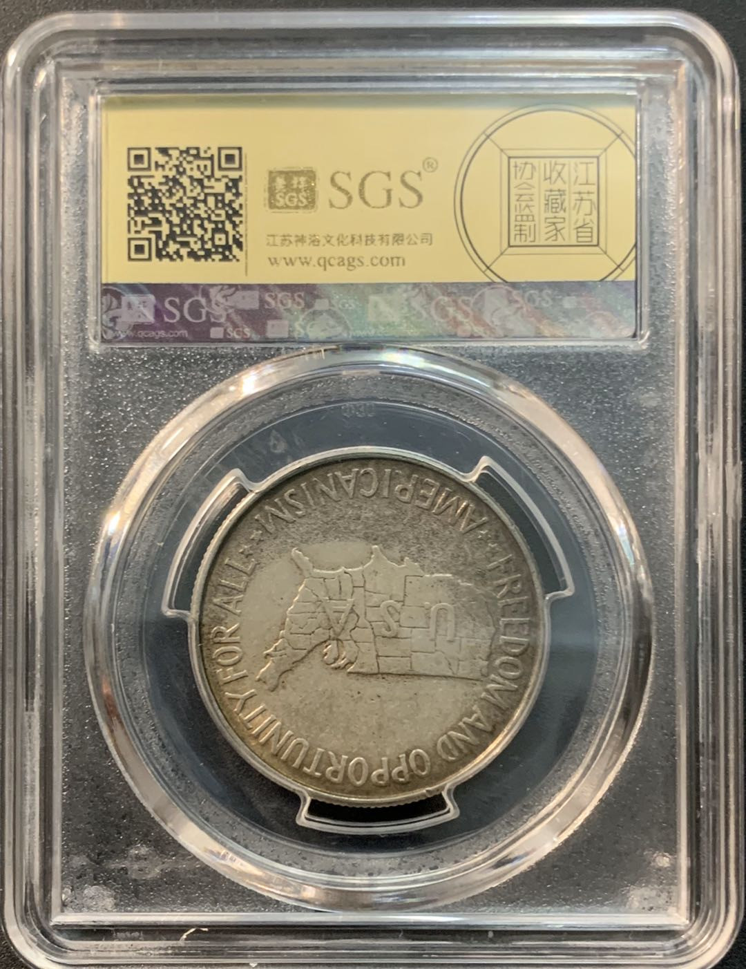 紫瑗钱币—微拍第32期  美国 1952年 布克华盛顿和乔治华盛顿 50美分 纪念银币 SGS XF45