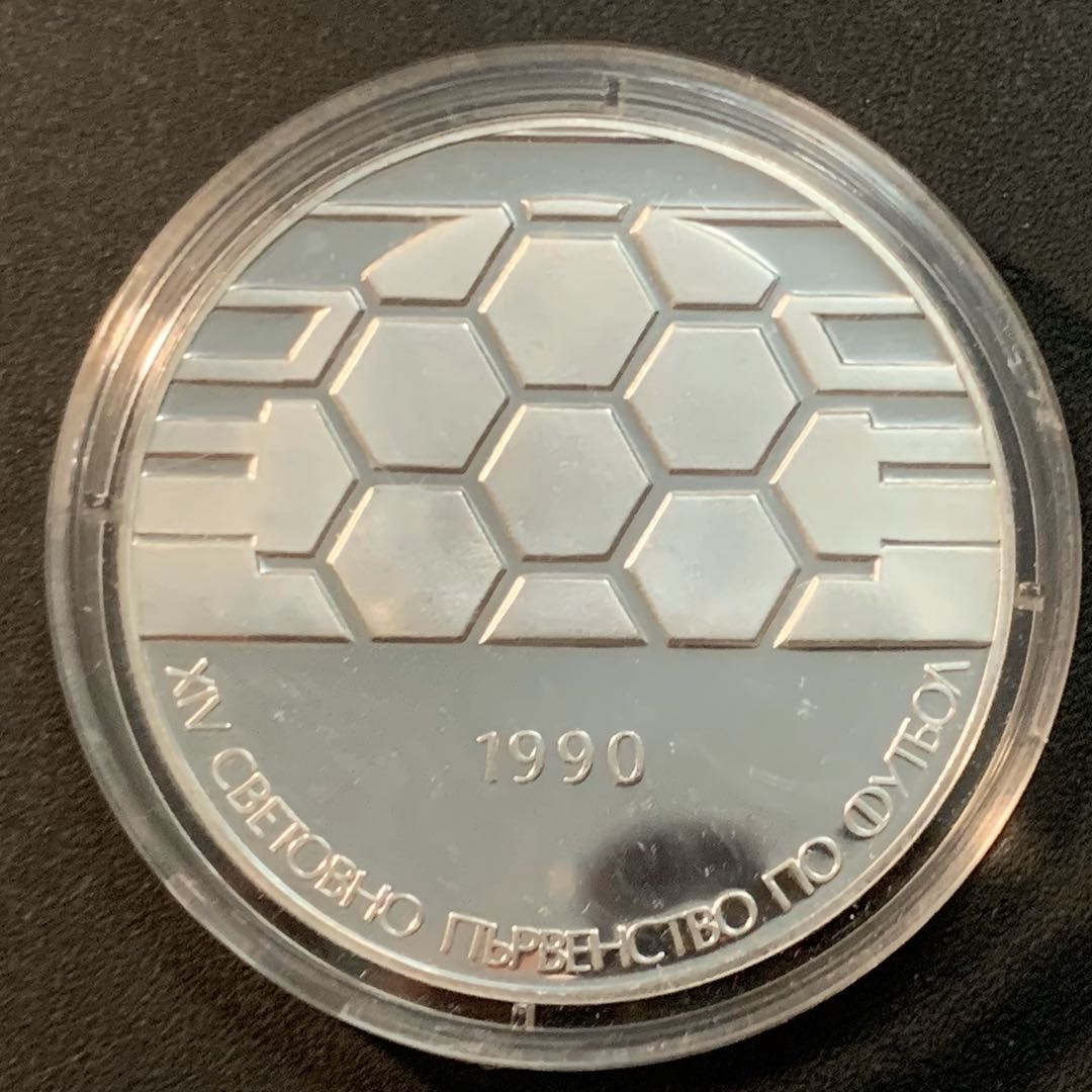 紫瑗钱币—微拍第32期  保加利亚 1990年 意大利世界杯 25列弗 23.38克 0.925银 精制