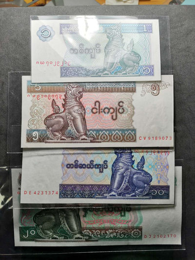 2020“爱你爱你”第七期～世界钱币 - 缅甸纸币一组