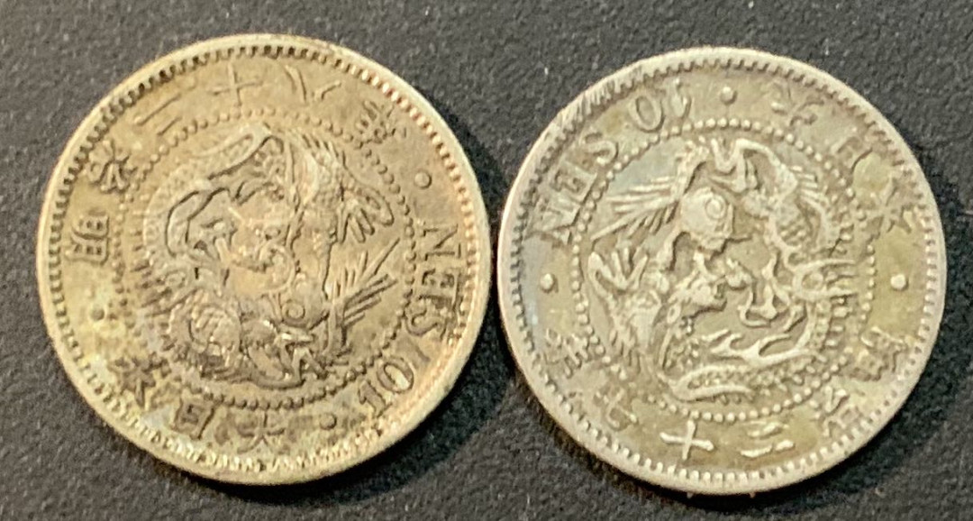 紫瑗钱币—微拍第32期  日本 1894 1895年 龙 20钱 2枚一组 