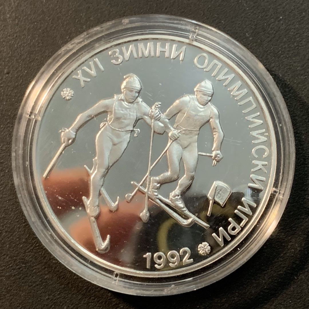 紫瑗钱币—微拍第32期  保加利亚 1990年  阿尔贝维亚冬奥 冰雪赛 25列弗 23.38克 0.925银 精制