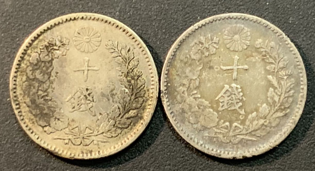 紫瑗钱币—微拍第32期  日本 1894 1895年 龙 20钱 2枚一组 