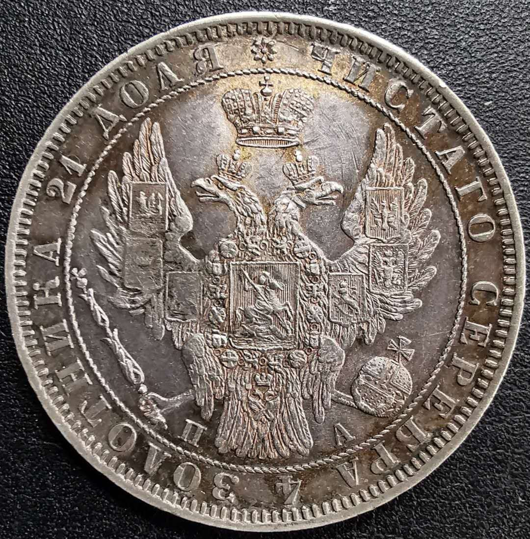 凡希社世界钱币微拍第一百十一期 荐！1850俄国双头鹰卢布大银aUNC