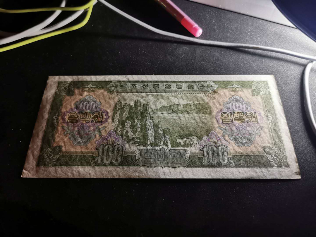 【鲸贝乐淘】千字文·第“化被草木”号拍卖 【朝鲜🇰🇵 】1959年第二套最大面值100元，苏联代印，AUNC品相，角钝，边有黄有磨损，大票幅难得