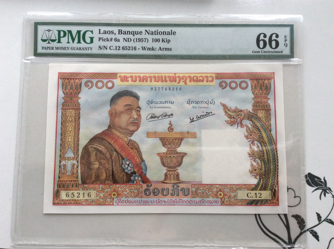 【收藏联盟】第124期拍卖——征服者科尔特斯（共50拍） 老挝 1957年 10基普 p6a PMG66EPQ 吊丝三宝之一 经典猪哥