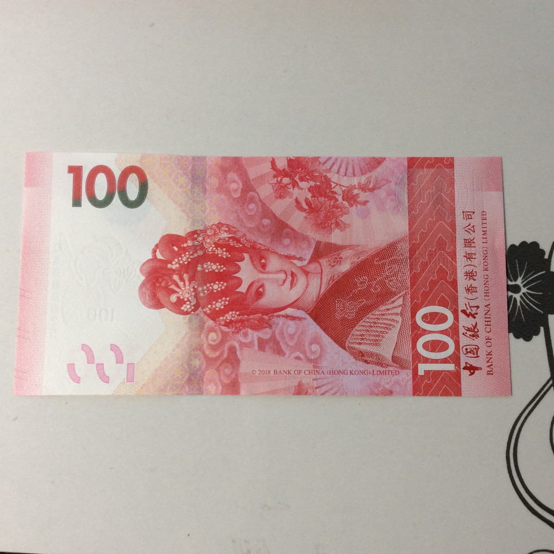 【收藏联盟】第124期拍卖——征服者科尔特斯（共50拍） 【一组7张】香港新版纸币 20-100港币 全新UNC