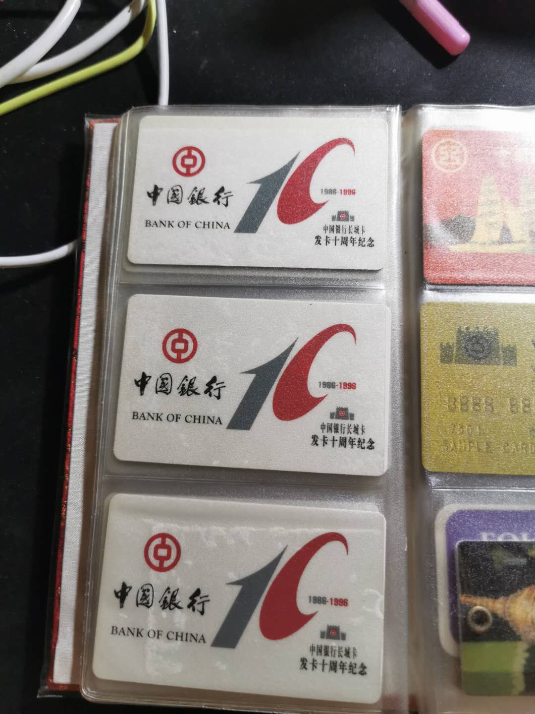 【鲸贝乐淘】千字文·第“化被草木”号拍卖 【卡册30张】一本卡册，30张卡，银行纪念卡多张，其中中国银行长城卡发卡10周年纪念10张