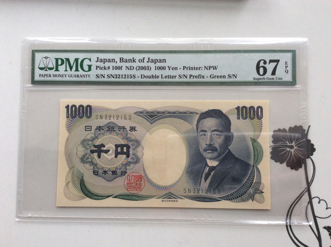 【收藏联盟】第124期拍卖——征服者科尔特斯（共50拍） 日本 2003年 1000yen PMG67EPQ高分