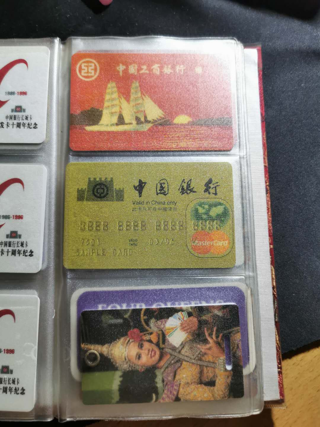 【鲸贝乐淘】千字文·第“化被草木”号拍卖 【卡册30张】一本卡册，30张卡，银行纪念卡多张，其中中国银行长城卡发卡10周年纪念10张