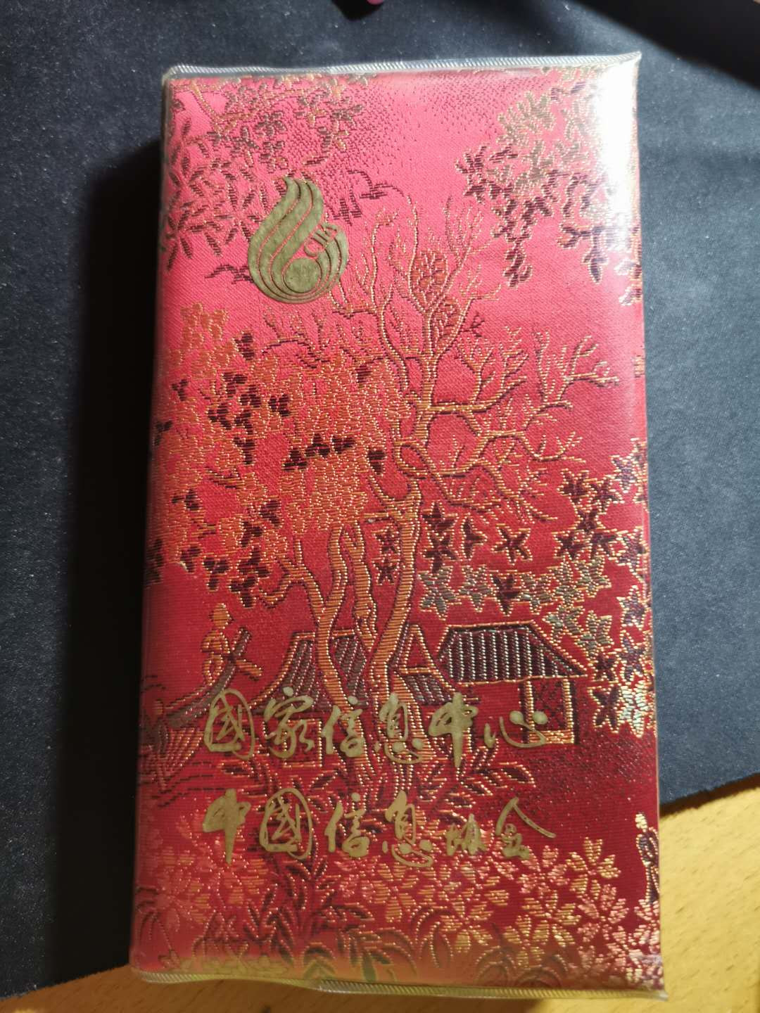 【鲸贝乐淘】千字文·第“化被草木”号拍卖 【卡册30张】一本卡册，30张卡，银行纪念卡多张，其中中国银行长城卡发卡10周年纪念10张