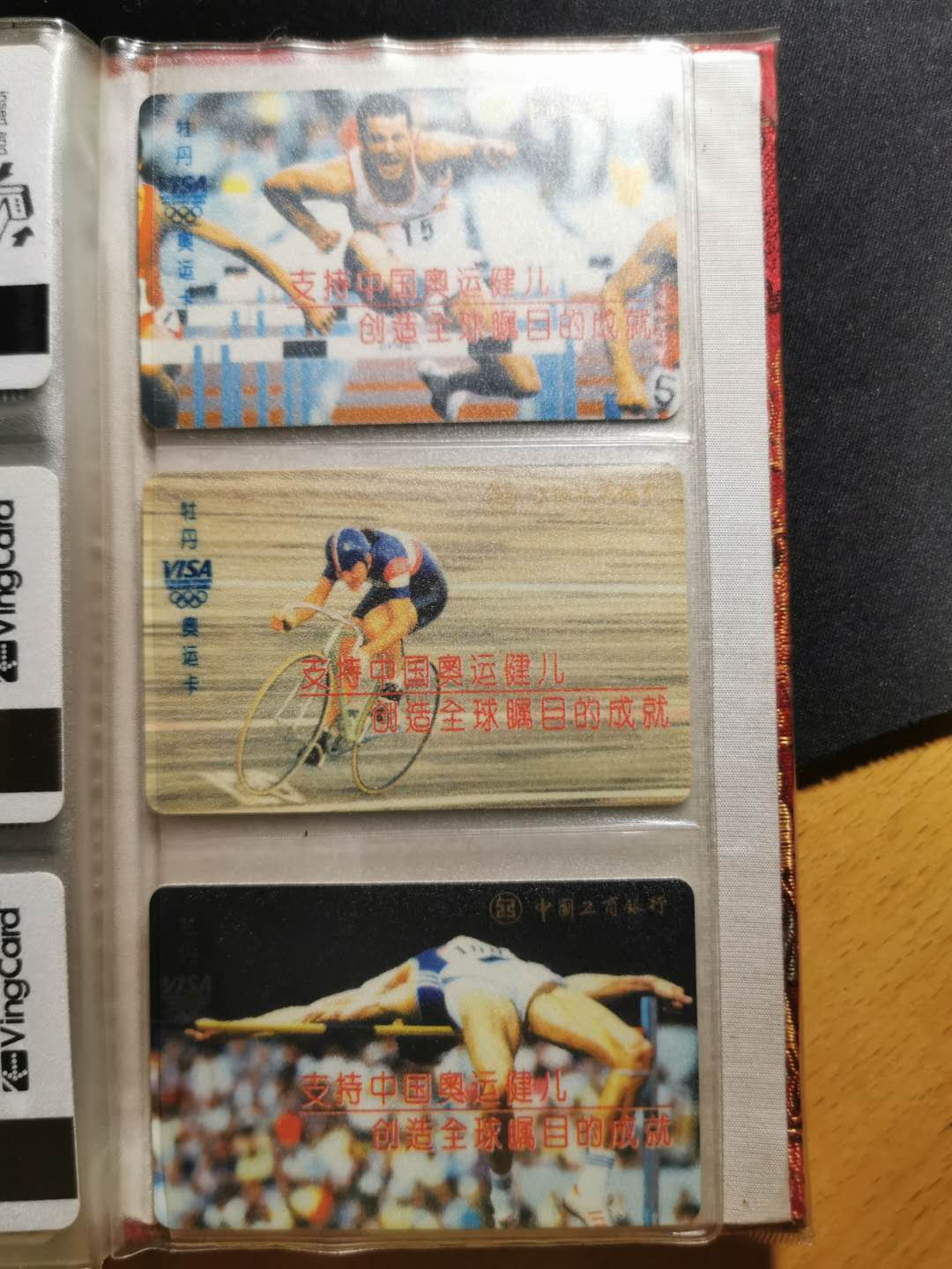 【鲸贝乐淘】千字文·第“化被草木”号拍卖 【卡册30张】一本卡册，30张卡，银行纪念卡多张，其中中国银行长城卡发卡10周年纪念10张