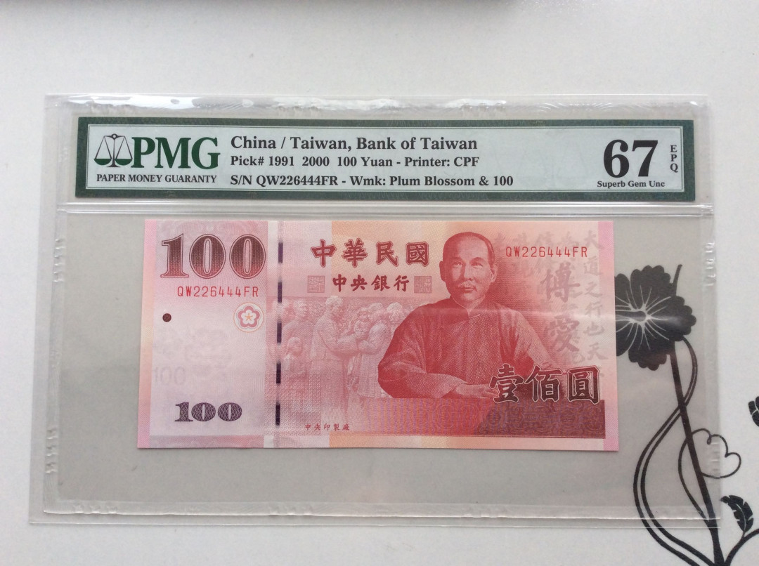 【收藏联盟】第124期拍卖——征服者科尔特斯（共50拍） 【444豹子号】台湾 2000年 100元 PMG67EPQ 孙中山