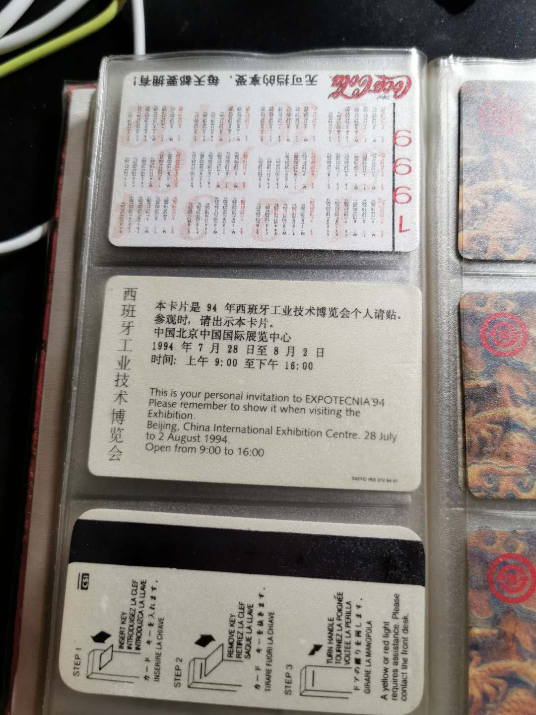 【鲸贝乐淘】千字文·第“化被草木”号拍卖 【卡册30张】一本卡册，30张卡，银行纪念卡多张，其中中国银行长城卡发卡10周年纪念10张