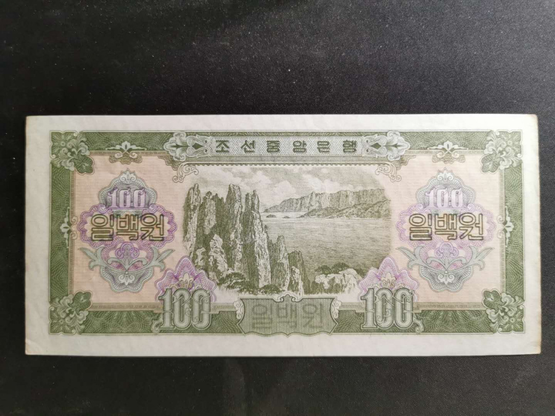 【鲸贝乐淘】千字文·第“化被草木”号拍卖 【朝鲜🇰🇵 】1959年第二套最大面值100元，苏联代印，AUNC品相，角钝，边有黄有磨损，大票幅难得