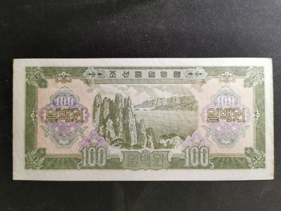 【鲸贝乐淘】千字文·第“化被草木”号拍卖 - 【朝鲜🇰🇵 】1959年第二套最大面值100元，苏联代印，AUNC品相，角钝，边有黄有磨损，大票幅难得