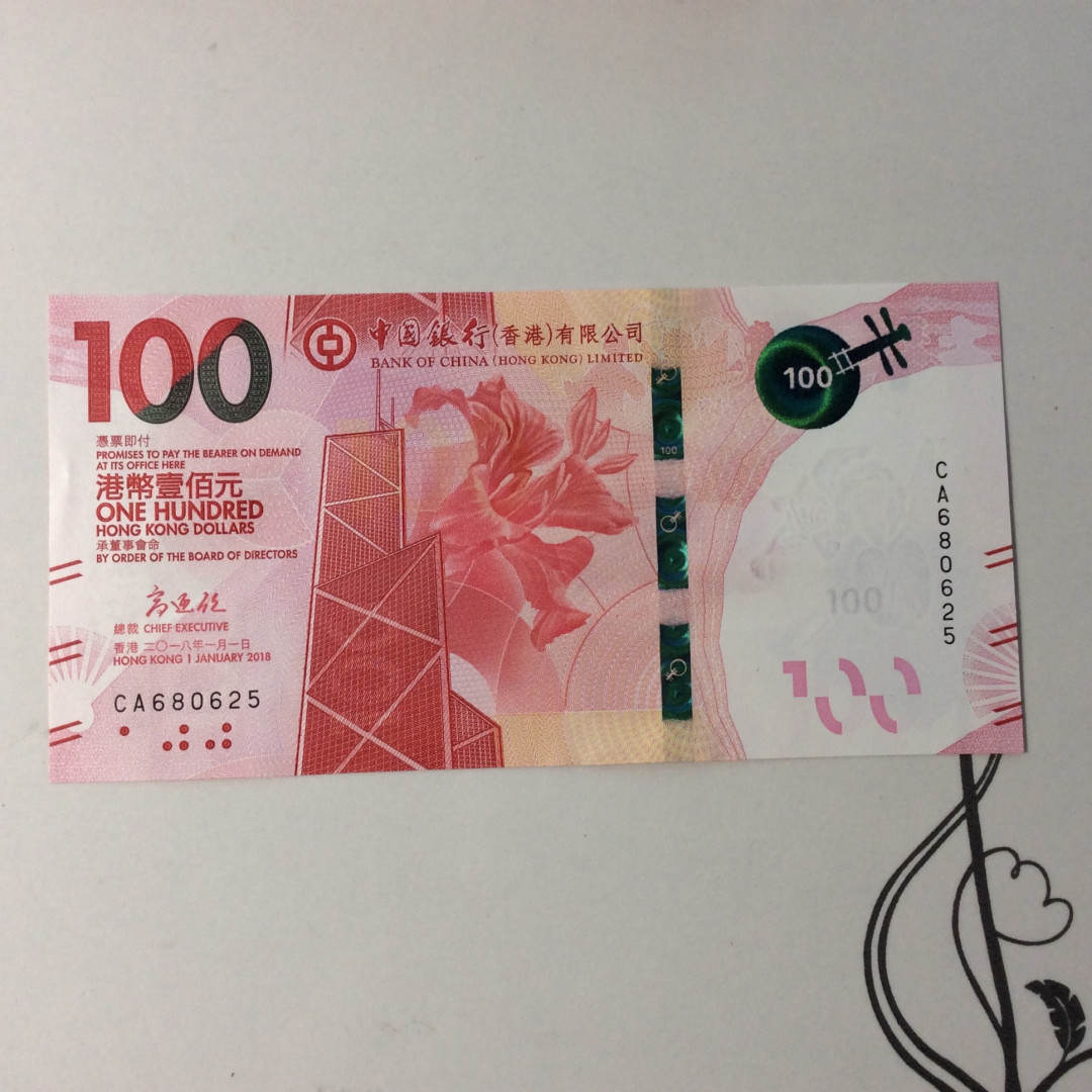 【收藏联盟】第124期拍卖——征服者科尔特斯（共50拍） 【一组7张】香港新版纸币 20-100港币 全新UNC