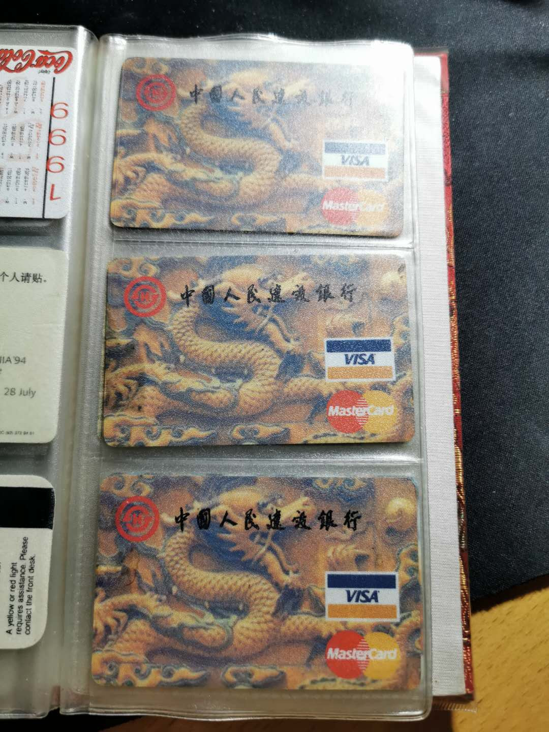 【鲸贝乐淘】千字文·第“化被草木”号拍卖 【卡册30张】一本卡册，30张卡，银行纪念卡多张，其中中国银行长城卡发卡10周年纪念10张