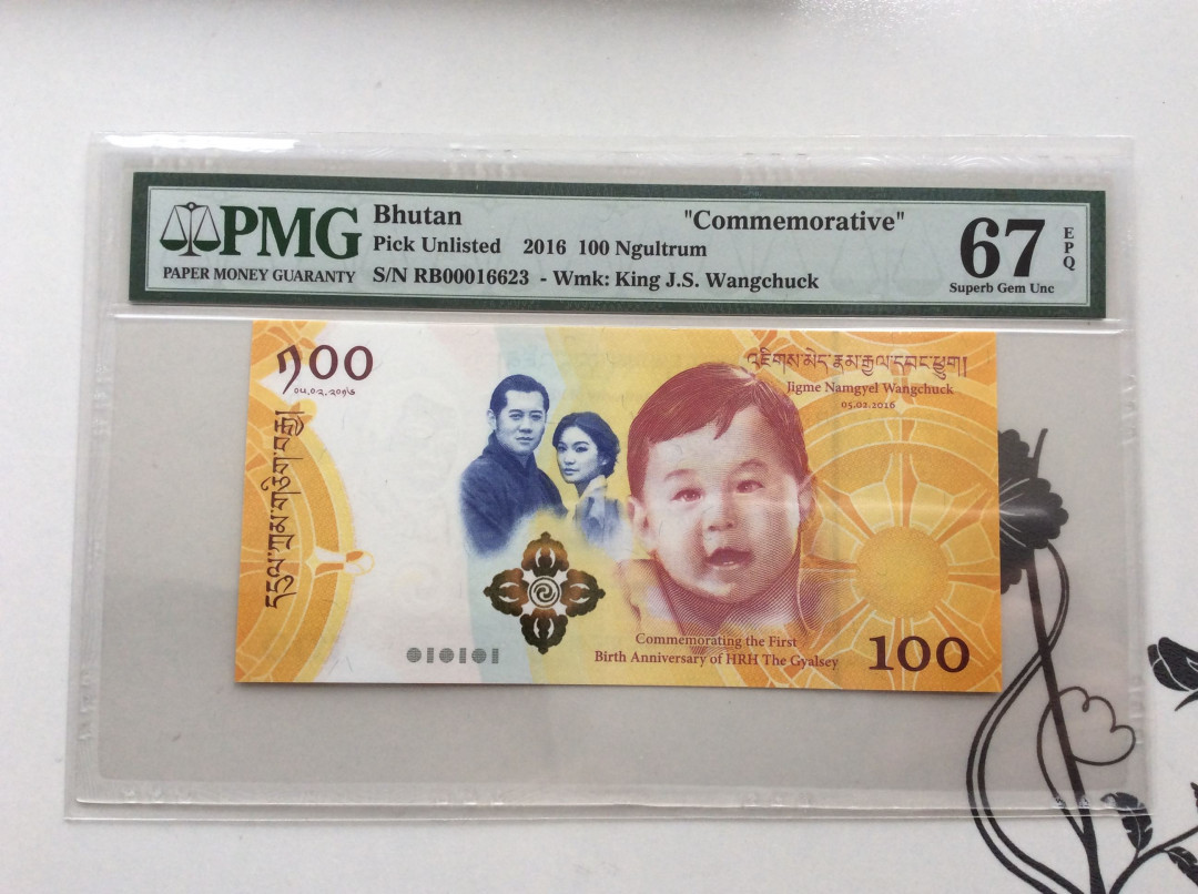 【收藏联盟】第124期拍卖——征服者科尔特斯（共50拍） 不丹2016年 100努尔特鲁姆 龙太子诞生纪念钞 PMG67EPQ 高分