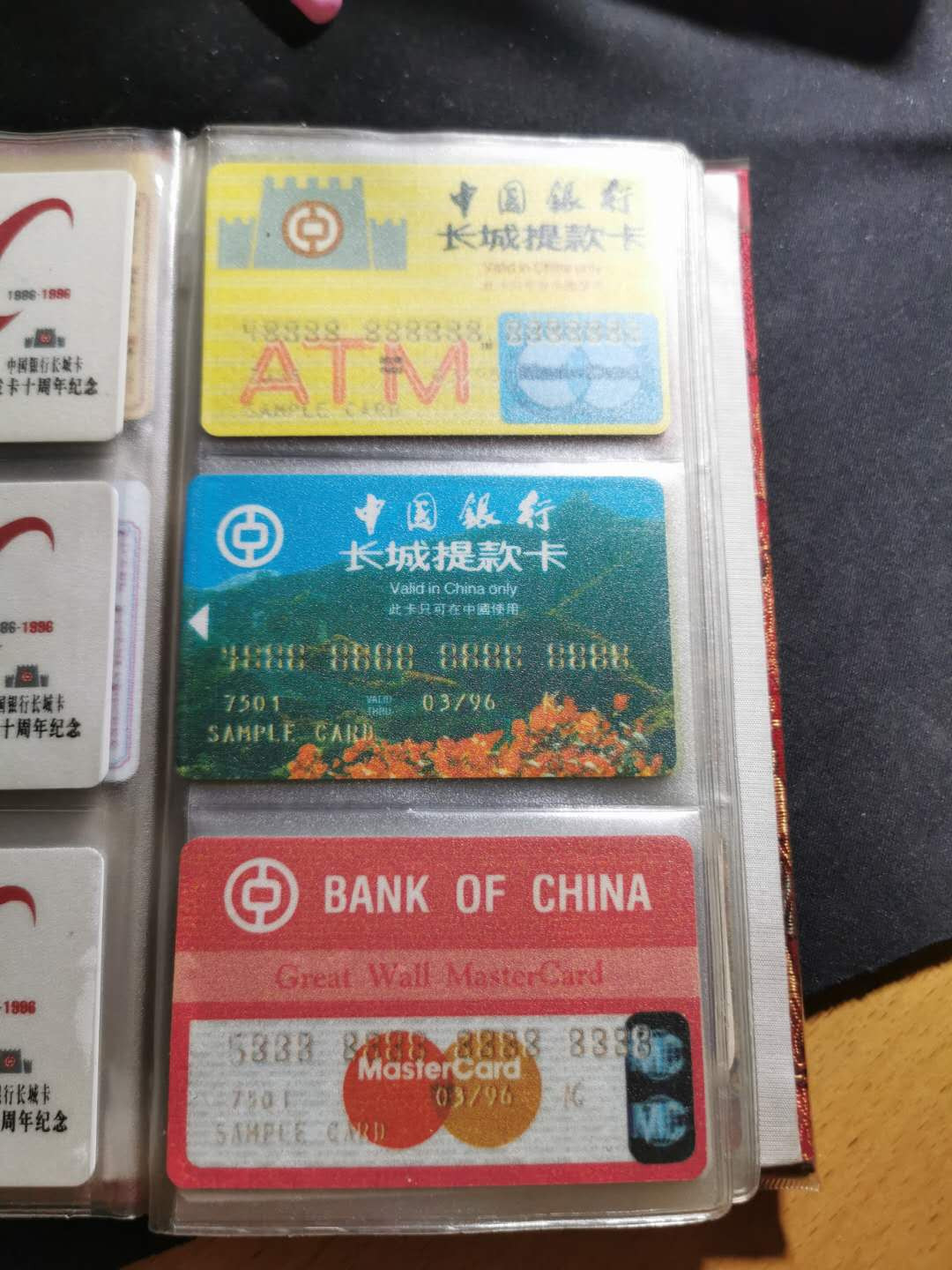 【鲸贝乐淘】千字文·第“化被草木”号拍卖 【卡册30张】一本卡册，30张卡，银行纪念卡多张，其中中国银行长城卡发卡10周年纪念10张