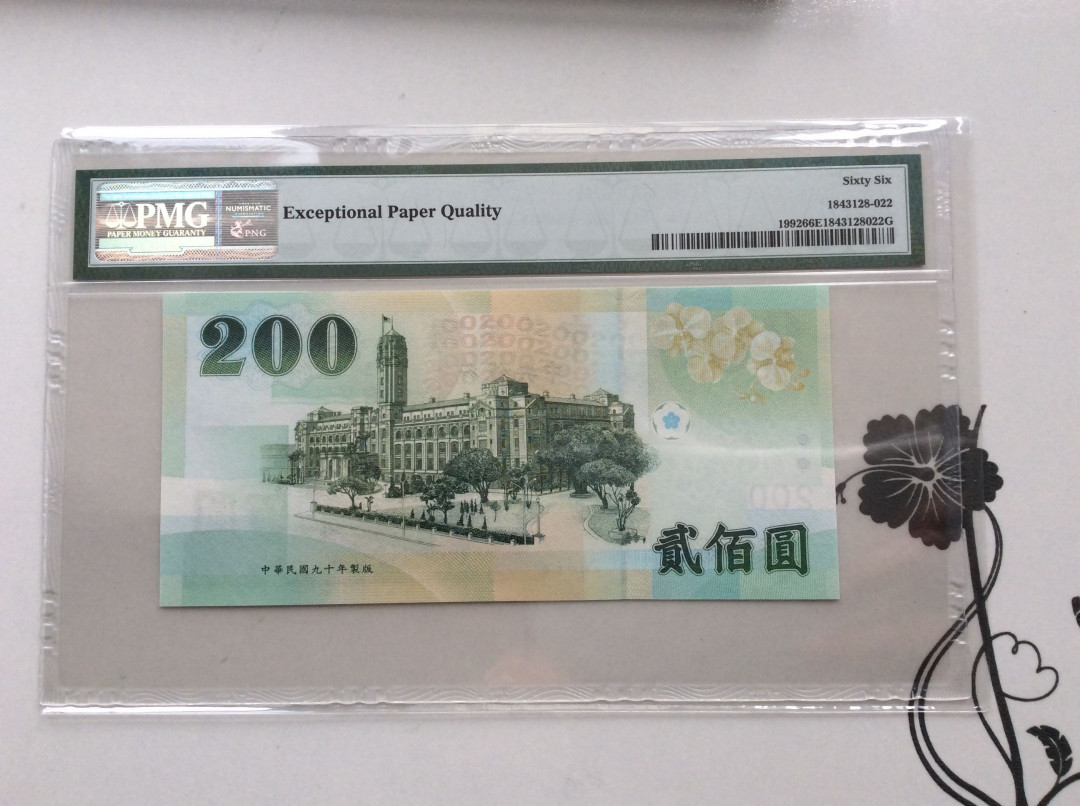 【收藏联盟】第124期拍卖——征服者科尔特斯（共50拍） 【444豹子号】台湾2001年200元 PMG66EPQ 蒋介石