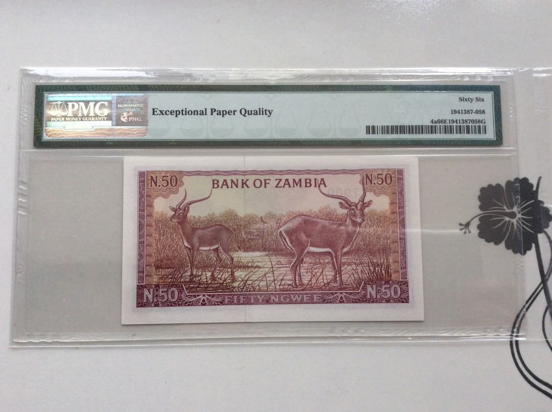 【收藏联盟】第124期拍卖——征服者科尔特斯（共50拍） 【000豹子号】赞比亚 1968年 50宽扎 p4a A1冠 PMG66EPQ
