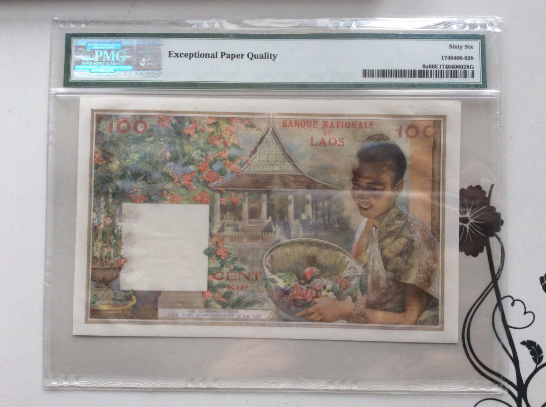 【收藏联盟】第124期拍卖——征服者科尔特斯（共50拍） 老挝 1957年 10基普 p6a PMG66EPQ 吊丝三宝之一 经典猪哥