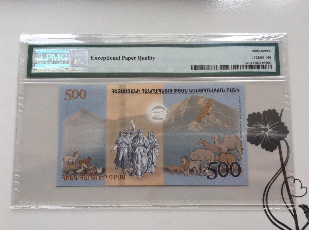 【收藏联盟】第124期拍卖——征服者科尔特斯（共50拍） 亚美尼亚2017年500德拉姆 PMG67EPQ 诺亚方舟纪念钞