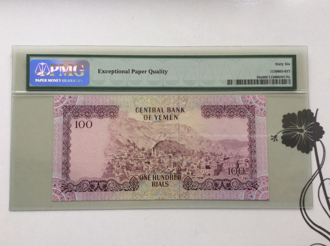 【收藏联盟】第124期拍卖——征服者科尔特斯（共50拍） 也门 1976年 100里亚尔 PMG66EPQ