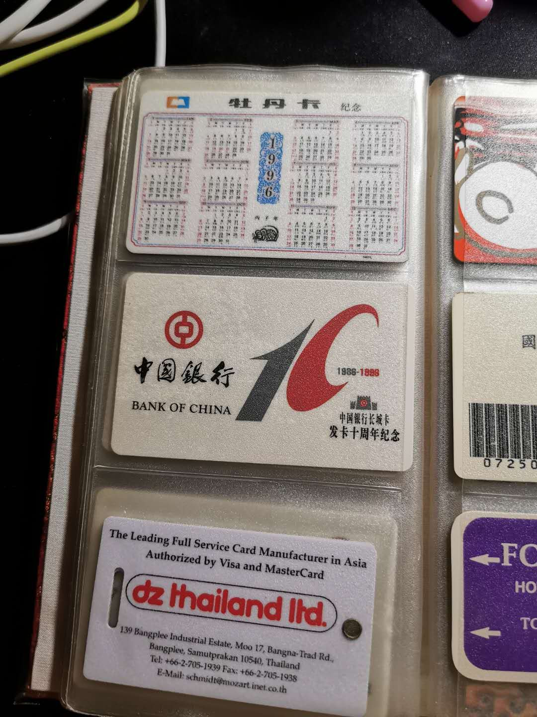 【鲸贝乐淘】千字文·第“化被草木”号拍卖 【卡册30张】一本卡册，30张卡，银行纪念卡多张，其中中国银行长城卡发卡10周年纪念10张