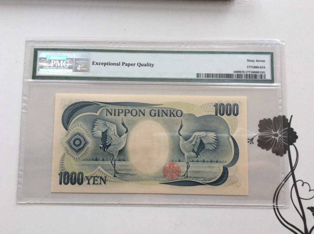 【收藏联盟】第124期拍卖——征服者科尔特斯（共50拍） 日本 2003年 1000yen PMG67EPQ高分