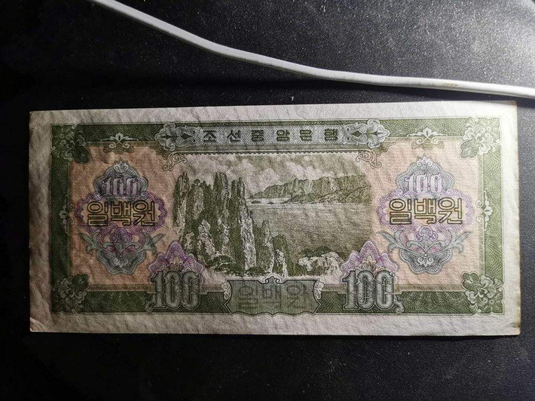 【鲸贝乐淘】千字文·第“化被草木”号拍卖 【朝鲜🇰🇵 】1959年第二套最大面值100元，苏联代印，AUNC品相，角钝，边有黄有磨损，大票幅难得